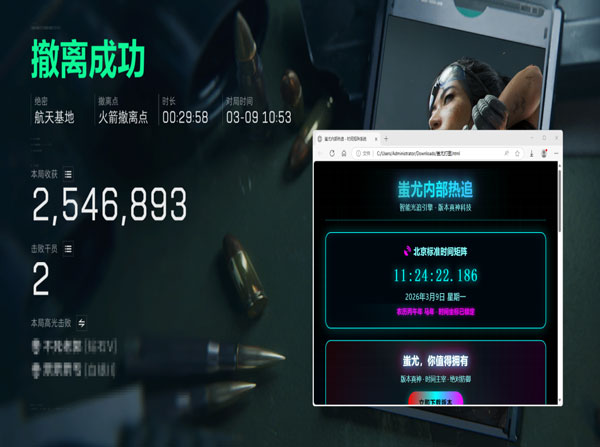 三角洲行动辅助设备软件效果